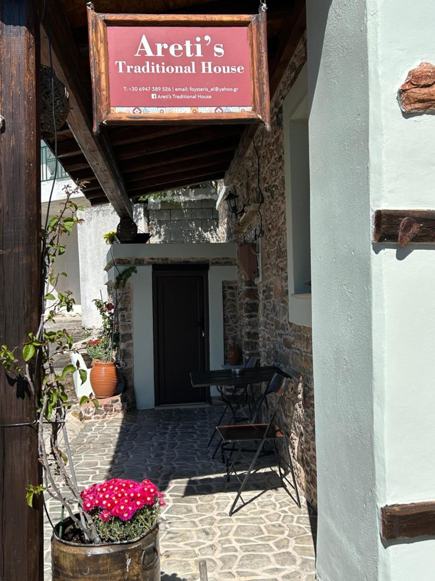 Country house Areti's Traditional House *